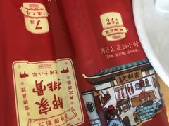 -真定郝家排骨(正定县总店)