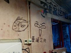 -锦尚阁烤鱼•天津菜(宣武门胡同店)
