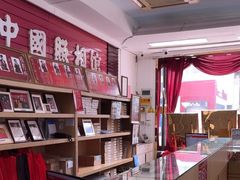 -中国照相馆(王府井店)