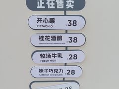 -野人先生现做冰淇淋(北京环宇荟店)