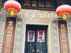 -黄埔古港