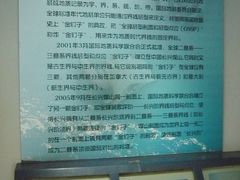 -金钉子远古世界景区