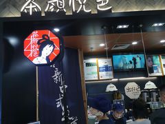 -茶颜悦色(雨花亭凯德二楼店)