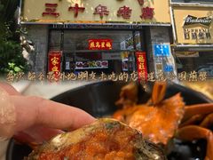 -莲花公园煎蟹(总店)