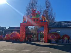 -河北村民俗体验园