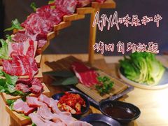 -AJIYA味屋和牛烤肉自助放题(温州万象城店)