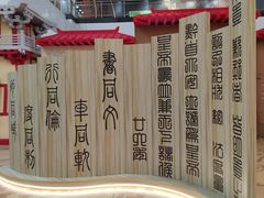 -北京世纪金源购物中心