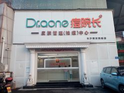 -痘院长·祛痘·皮肤管理