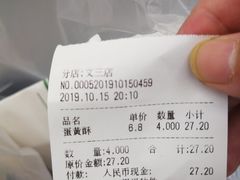 -六贤记(文三店)