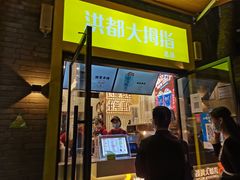 门面-洪都大拇指(洪都店)
