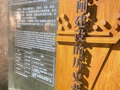-元代水闸遗址博物馆