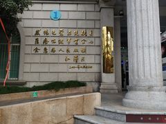 -上海仁爱医院