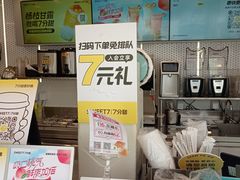 -7分甜(观前碧凤坊店)