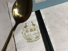 -裕.鹅庄