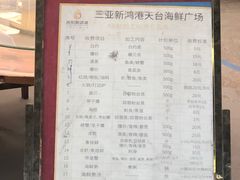 -三亚新鸿港水果一级批发市场