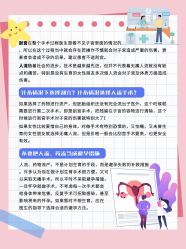点击看大图 -北京嘉禾医疗