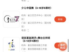 -鹏湃星少儿游泳运动中心(西溪店)