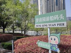 -苏州河梦清园环保主题公园