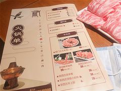 -前门涮肉(群力店)