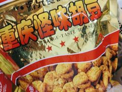 -重庆特产超市(渝北总店)