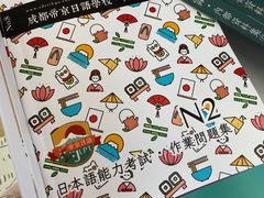 -帝京日语(春熙路旗舰校区)