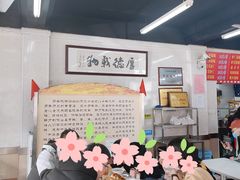 -劈柴院锅贴(沈阳路店)