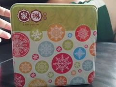 picture-家琳甜品(江南东店)