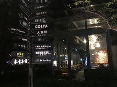 -西湖天地