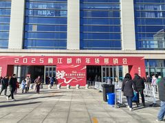 -天津梅江会展中心