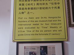 -武汉达临性学生命文化博物馆