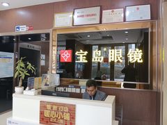 -宝岛眼镜(太原科技街店)