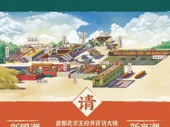 -和平菓局(王府井店)