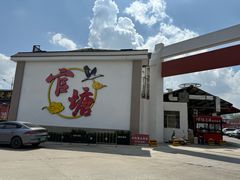 -官塘兄弟·潮汕牛肉店(官塘总店)