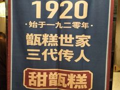 -叁省斋粉蒸肉甑糕·清真(回民街店)