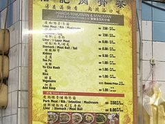 菜单-新记肉骨茶