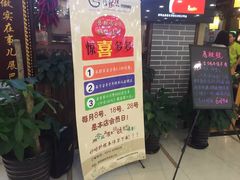 门面-唇辣号重庆老火锅(燕郊鑫乐汇店)