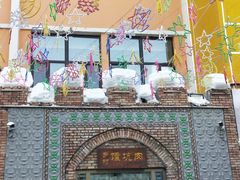 -乡村馕坑肉·烧烤·新疆菜·本地人更爱吃(阿勒泰首店)