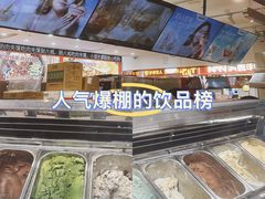 -极拉图·现制冰淇淋(大卫城店)