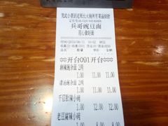 -兵哥豌豆面(建设巷店)