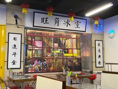 -七爷清汤腩·港式餐厅(金狮广场店)