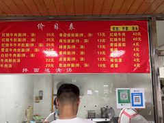 -旺泉餐饮店·清真牛肉面馆