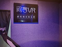 -VR 间客漫·PS电玩·虚拟现实包间游戏电竞(街道口店)