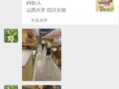 -海底捞火锅(太原南站店)