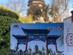 -天宁寺