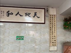 -人和水上飘(第一家店)
