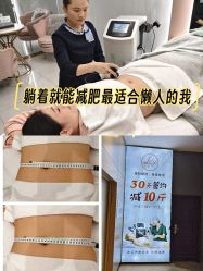 -Lily纤美·科技减脂中心