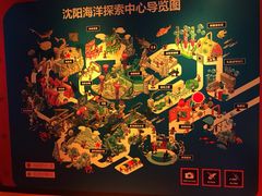 -沈阳海洋探索中心