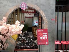 门面-叶派龙虾•招牌香辣蟹·海鲜(中海国际店)