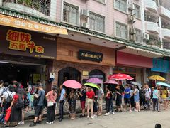门面-细妹五香牛杂(步行街店)