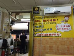 -牛师傅广式药膳牛骨汤美食(江南西店)